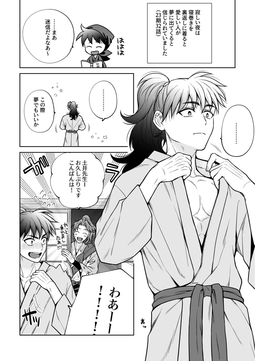 利土
会いたい先生とタイミングわる吉