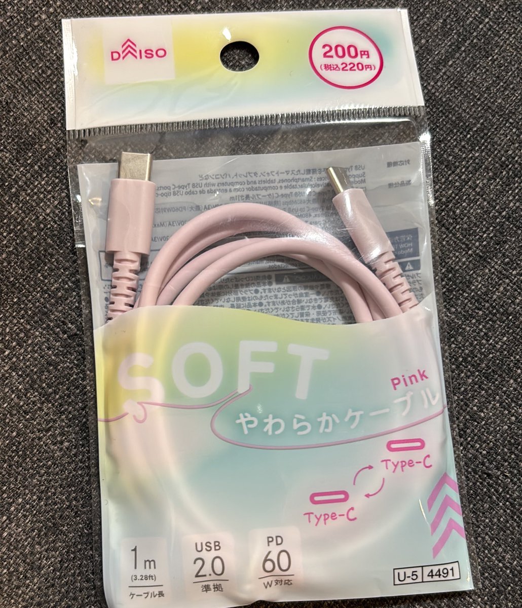 mai_webdzin's tweet photo. なんということでしょう、、1ヶ月でパソコンの充電ケーブルを2回も壊されてしまいました。。泣　めちゃくちゃタイミングよく、昨日DAISOでたまたまみつけたこの60W対応の充電ケーブル買っといて本当良かった、、てか220円は破格過ぎる！！毎回800-1000円で買ってたよ？🫠 https://t.co/h7yblMgaEi