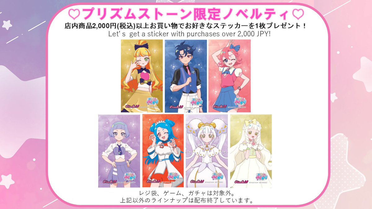 🚃🚃お店のお買い物情報🚃🚃】 ／ プリズムストーン東京駅店は 毎日10