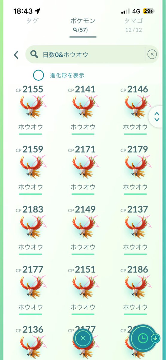 Tomu_PokemonGO's tweet photo. 激疲れ、 お疲れ様でした👍 https://t.co/QKEapr8bnc