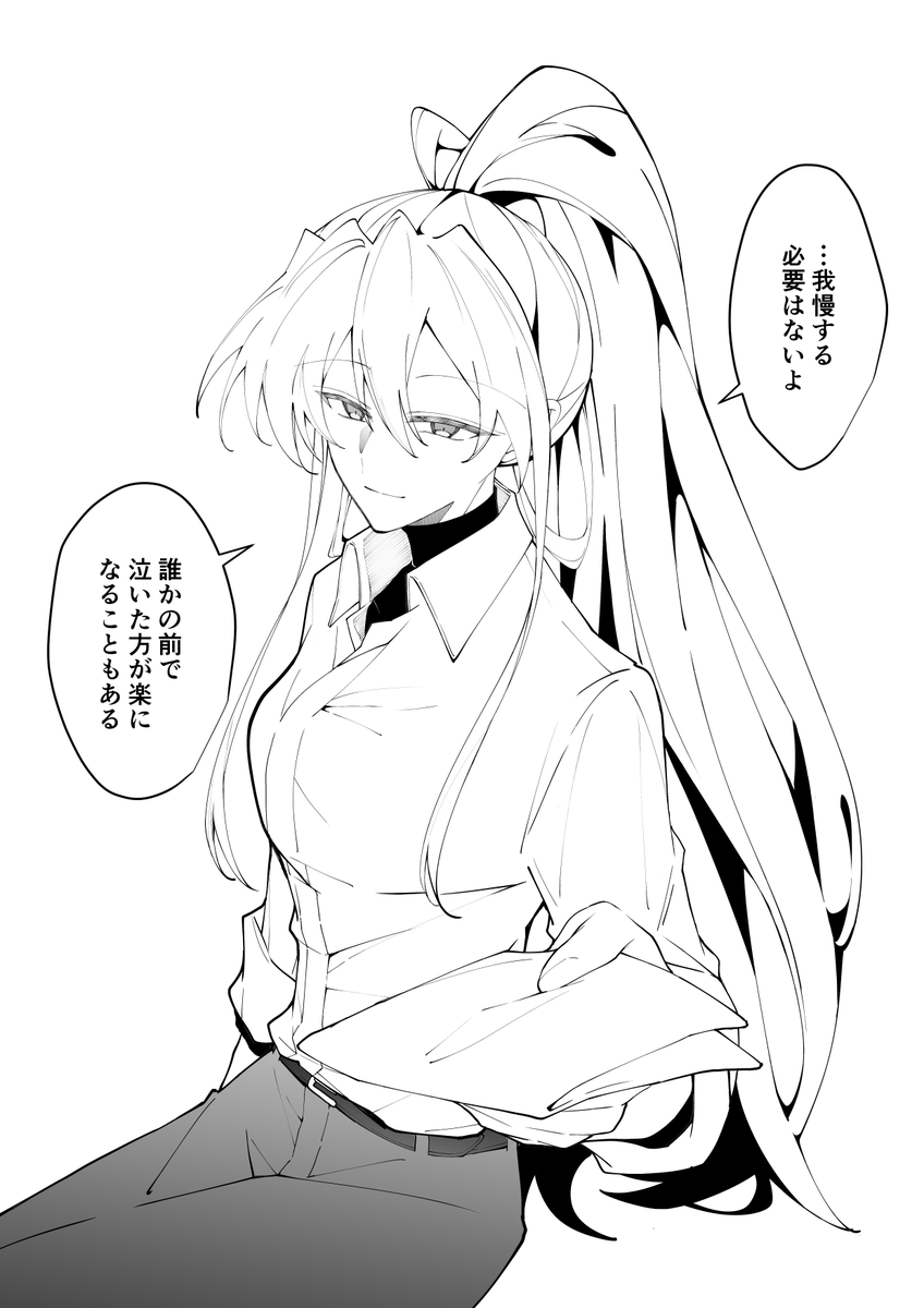 お姉さんの前では泣かないようにと思ってたのに(1/2) 