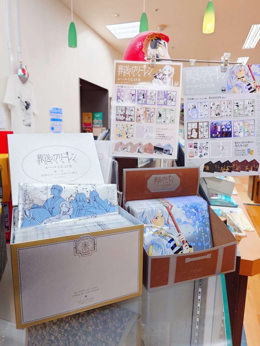 コミック】 『葬送のフリーレン』 シールくじびき 第一章・第二章 B1階