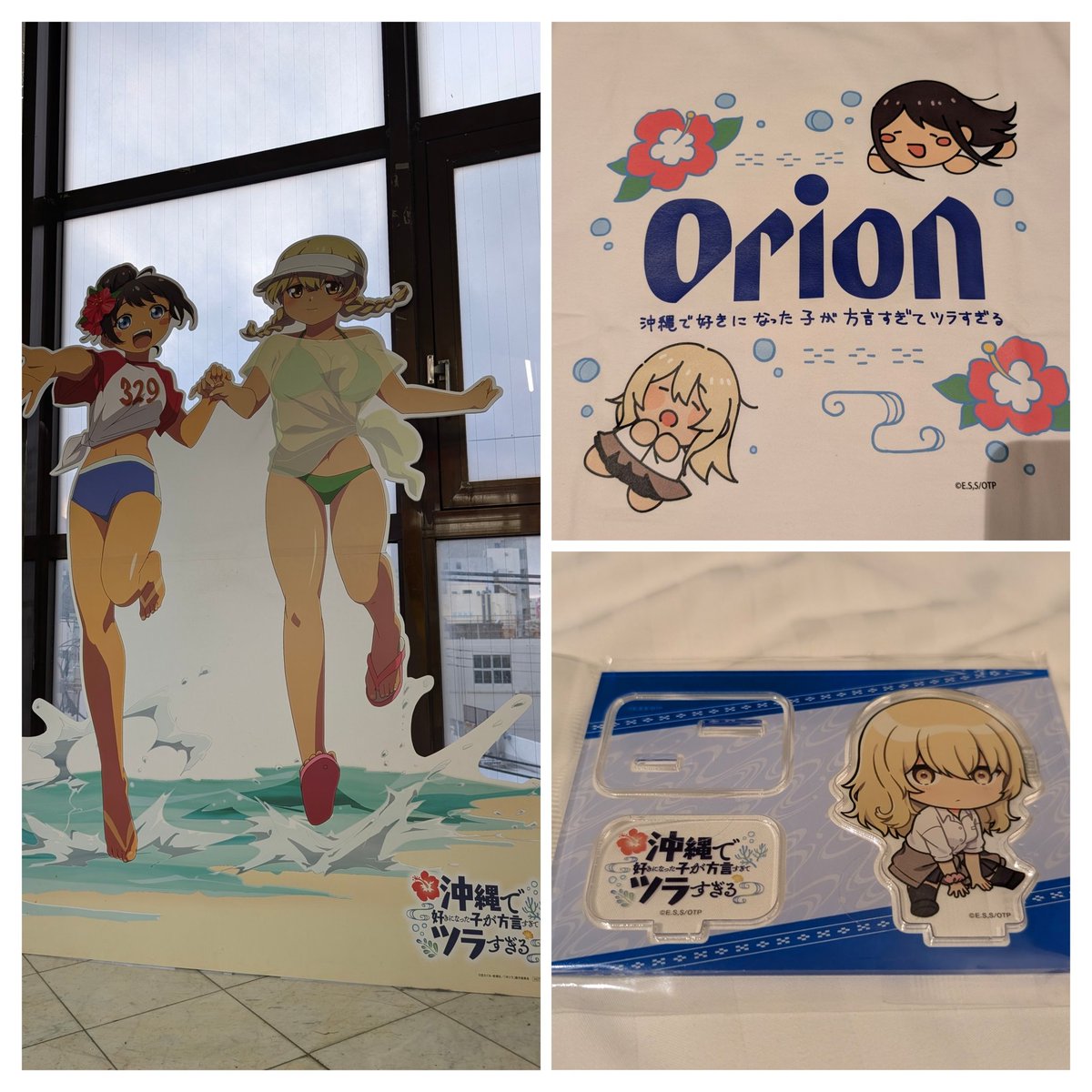 urayan19's tweet image. 沖ツラの聖地巡礼に行ってきたよ～
途中、雨が降ったりで天気は微妙だったけど最高に楽しかった！
帰りにアニメイトでTシャツとかーなーのアクスタも買っちゃいました✨