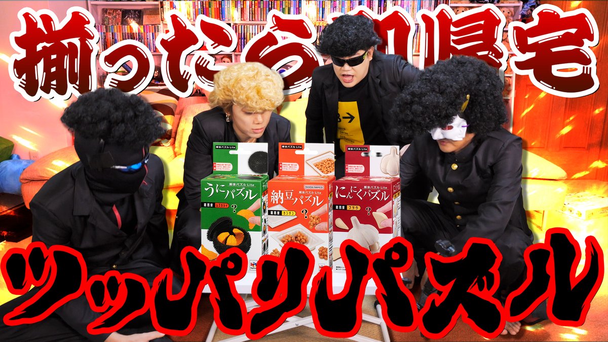 余裕じゃあああああああああああああああああああああああ！