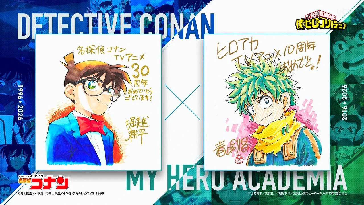 名探偵コナンとヒロアカ、原作者描き下ろしイラストでスペシャルコラボ