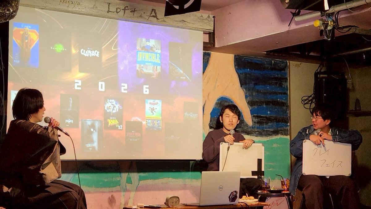 しゃべんじゃーず2026年アメコミ作品期待度ランキングじゃった！

初の宮下草薙の宮下くん、今回ボケを入れる隙がなかったけどちゃんと拾うとこ拾ってくれて笑いを生んでくれて助かった！

山口監督も東京では初じゃけどもはや安心感あって心強かった！

そしてやはりMCは難しい！
来月もお楽しみに！