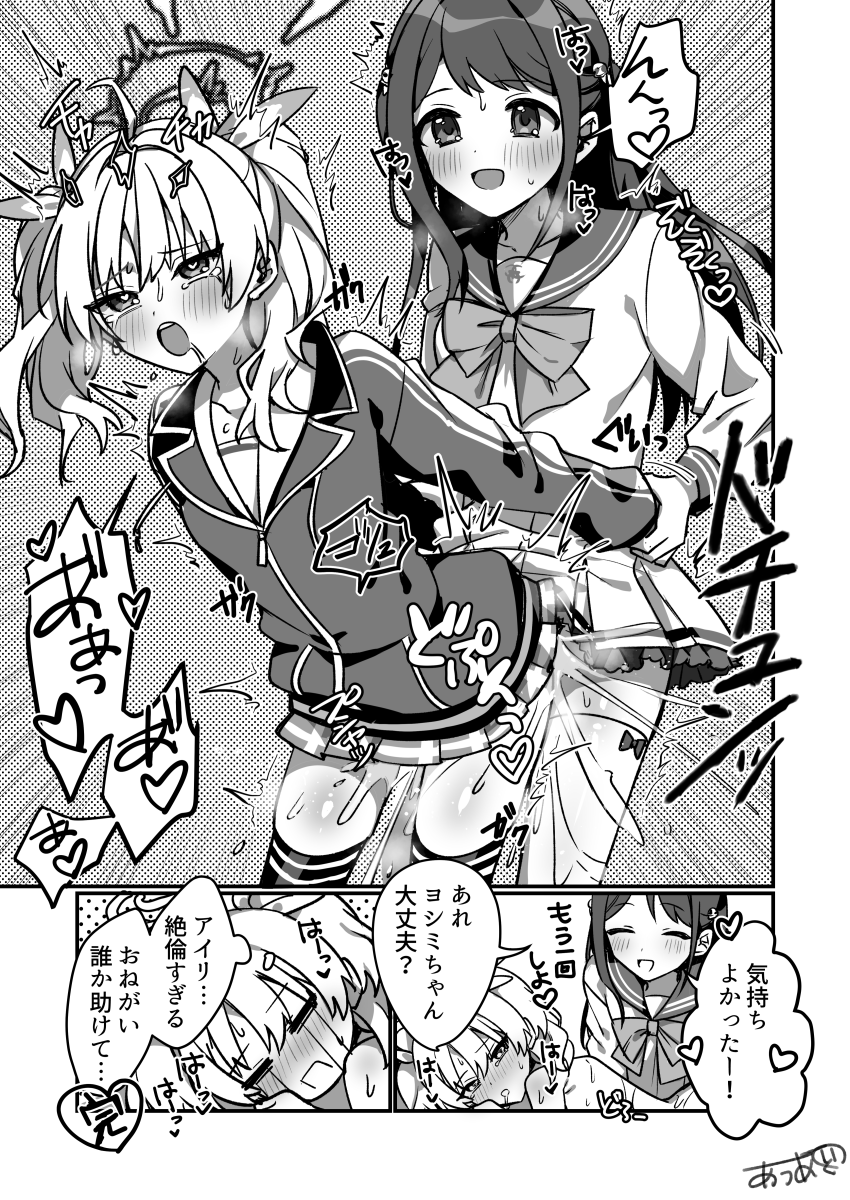 【skeb】ふたなりアイリ×ヨシミ 身長差こんなにあったんだと思いながら描きました ありがとうございました! 