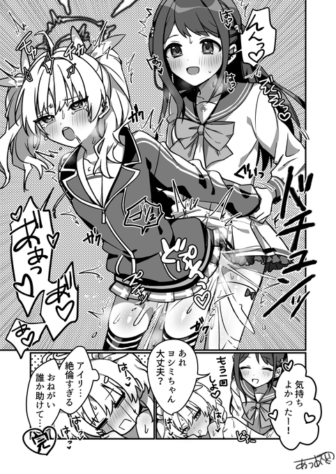 【skeb】ふたなりアイリ×ヨシミ 身長差こんなにあったんだと思いながら描きました ありがとうございました!