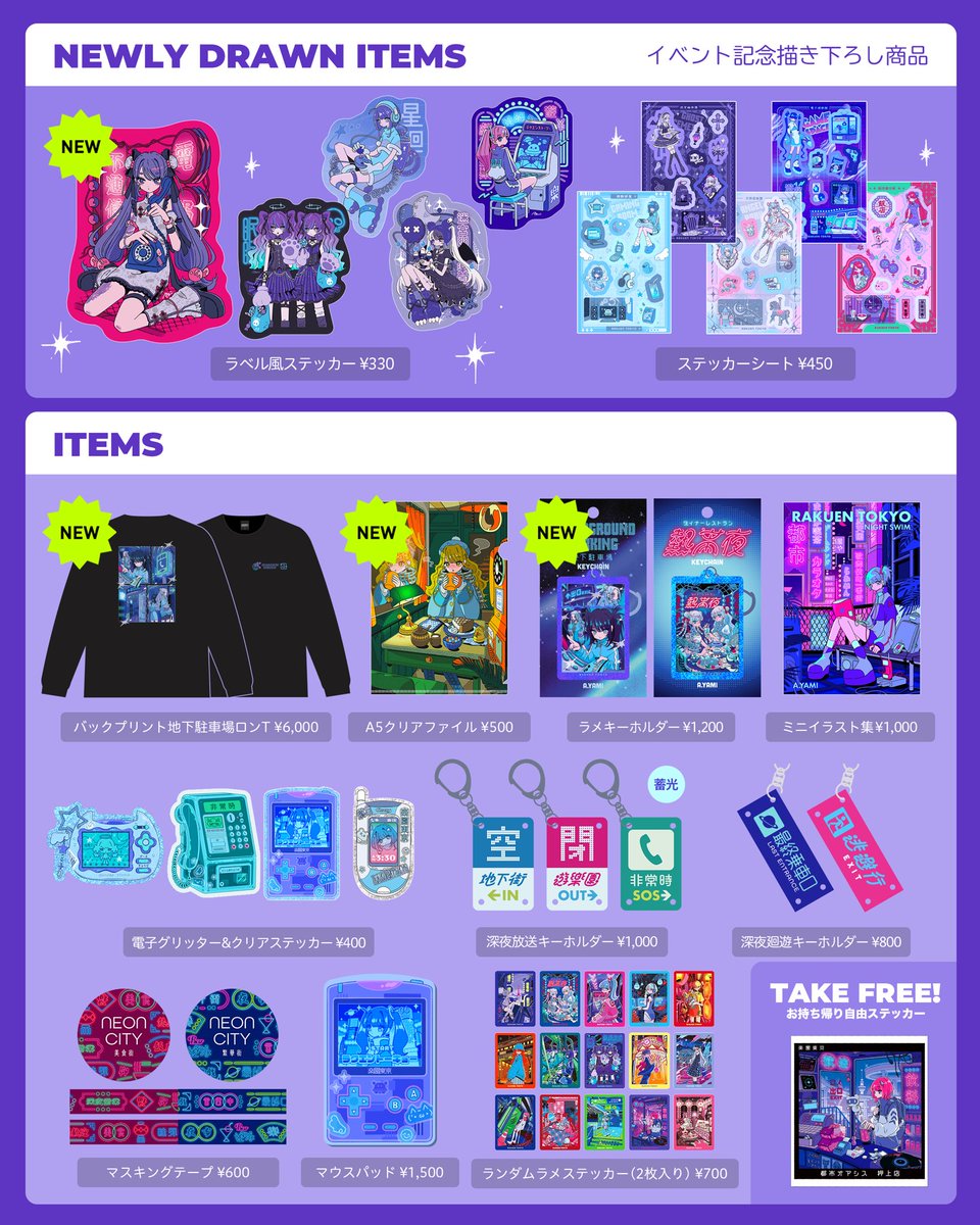 🧧店舗出展のお知らせ🧧 『楽園東京』が池袋に登場します.ᐟ 【POPBOX