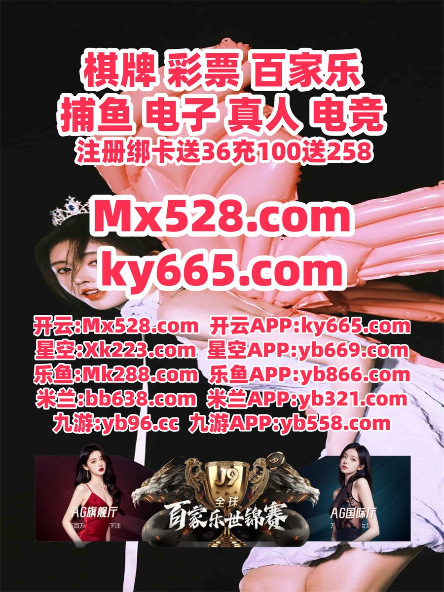 此刻是下午5点53分
乐鱼体育 🔝 开云体育 
华体会 
bet8 ♍ 戒赌吧 
乐鱼体育
️‍️🪲🐳