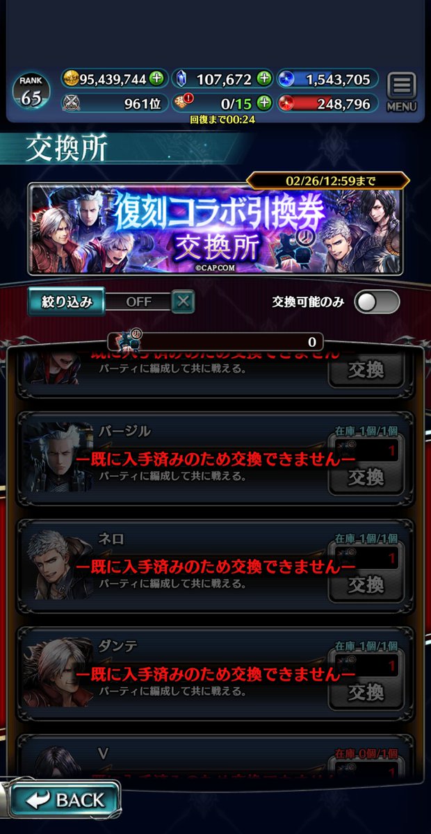 71Lockheed's tweet image. ラスクラ
メギメギSC130おわり、DMCも揃ってくれて良かった
今週はめっちゃ忙しかったな