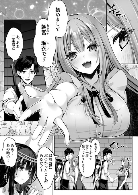 本編作画を担当させていただきました 【セックスレベリング 〜魅了スキルでNTRを仕掛けてきたグラビアアイドルにガチ惚れされて溺愛JKと一緒にハーレム3Pする話〜】 が配信開始されました (購入リンクはリプ欄に貼っています) 新ヒロインの瑠衣ちゃん!