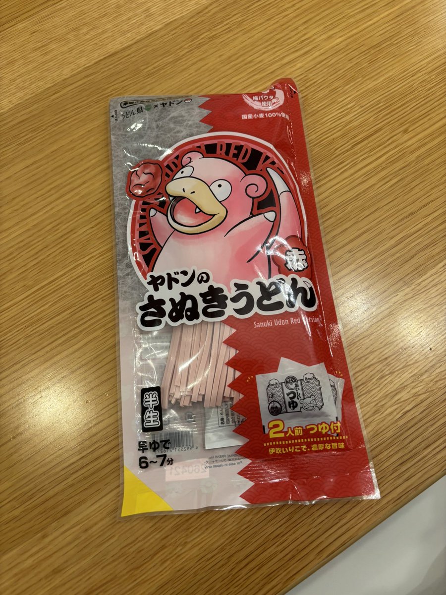 #自宅会🏠
来てくれてあざます🙇‍♂️
ヤドンのうどん☺️🙇‍♂️
#クイズすごろくカブール
ワイワイ盛り上がるのでおすすめ！
#桃鉄
みんなでサチさんがダントツだね〜って、空気作っといて最後1位になってるっていう嫌なやつムーブで優秀😎3年はボンビーつくと勝つの難しいね…