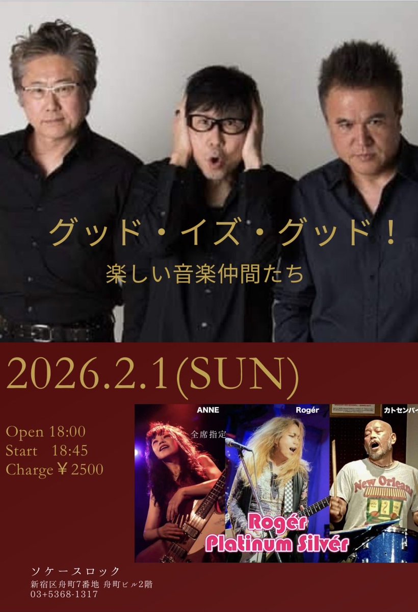 昨晩もGGハピゴラ聴いてくれた皆様！ありがとうございました♪「ラジオで生ライブ」いかがでしたでしょうか？楽しく聴いていただけたら幸いです🙇‍♂️

さて、明日は四ツ谷ソケースロックでのライブ！Rogerさんとのツーマンライブになります！お時間ご都合宜しければ是非👍

#四ツ谷ソケースロック