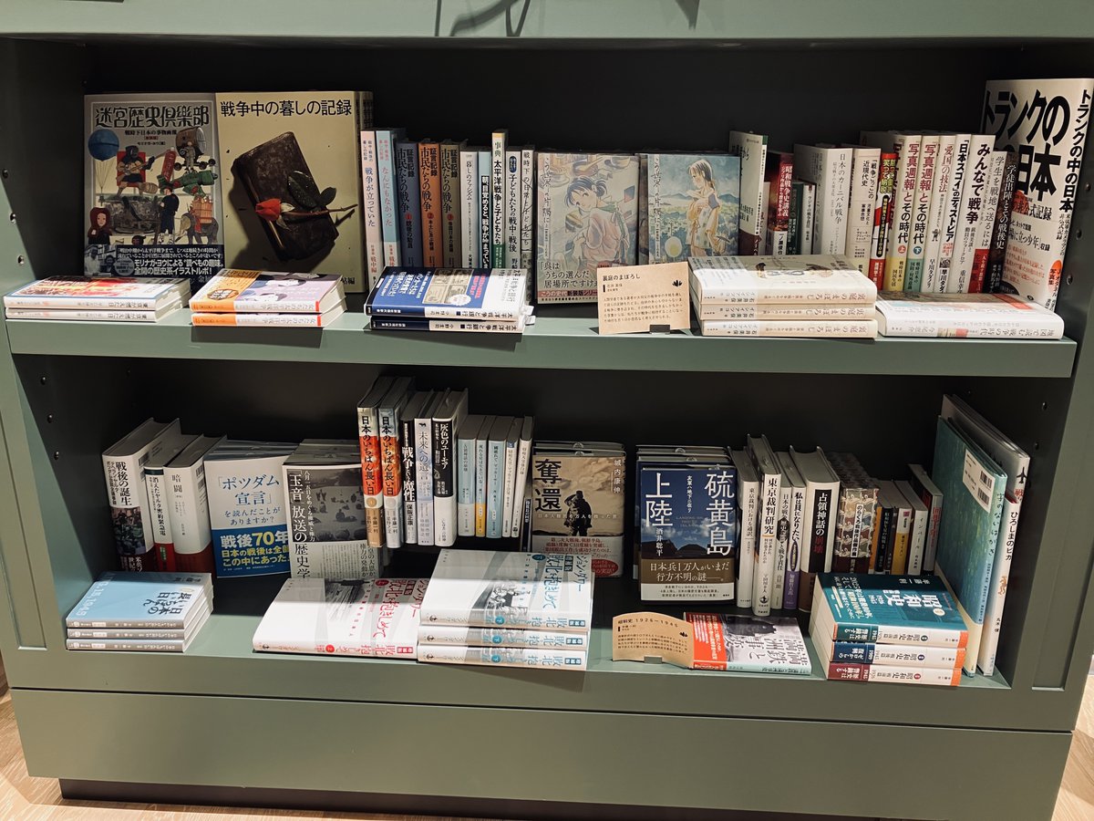 知の森探検ツアー＃33】 ～PASTエリア～ 棚番号 P0504『戦争と近現代