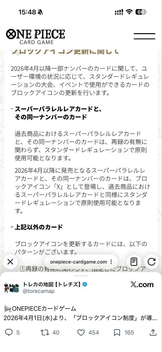 steffa_op's tweet photo. ワンピースカードのブロックアイコン制度
再録関係なくコミパラに採用されたカードは使えるのね🤔
サボ使えるの意外に不意打ちになるかも
買取価格上がる前に集めないと！！
#ワンピース https://t.co/B0C3JCXqrK