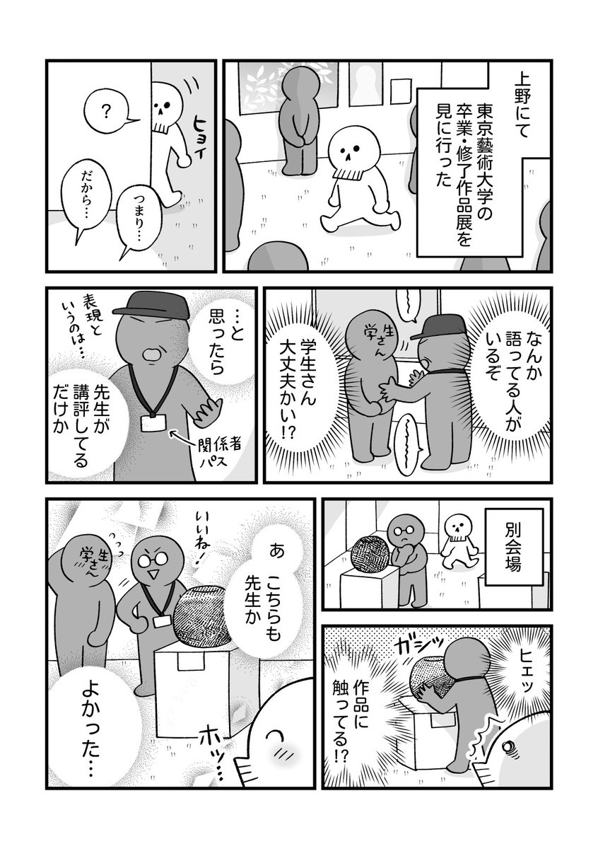 あさみA tweet media