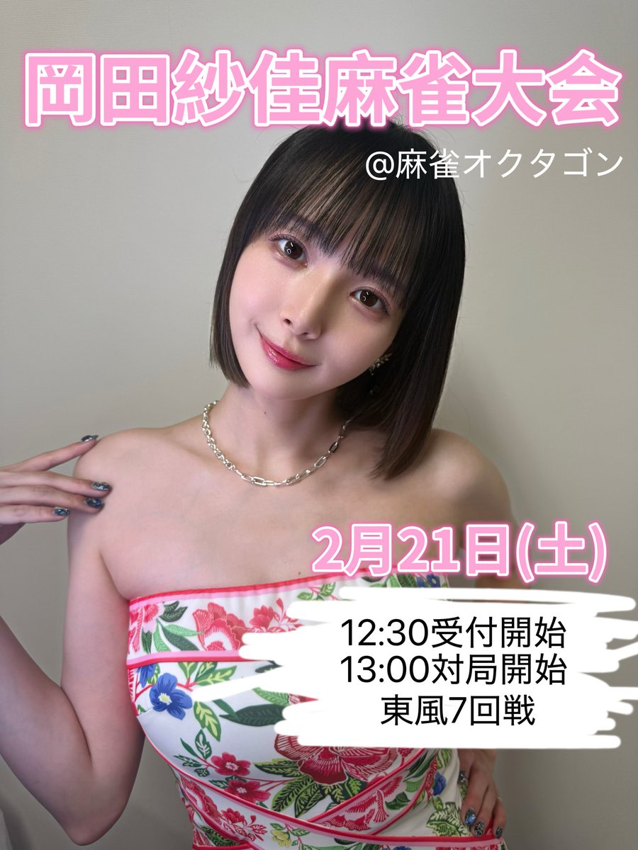 終了しました！ 皆様ありがとうございました😭 当日よろしくお願いします。