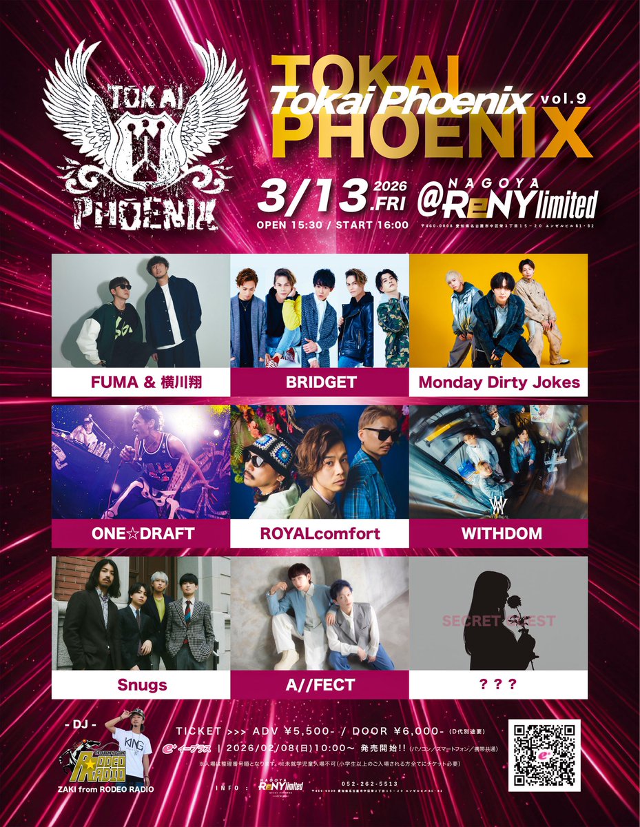 🔥🆕イベントINFO🔥
.
#東フェニ 開催決定‼️🦅✨
.
／
🗓️3/13(金)
「 Tokai Phoenix vol.9 」
🕒OPEN 15:30 / START 16:00
📍名古屋ReNY limited (愛知)
＼
.
< ACT >
FUMA &amp; 横川翔 <a href="/Fuma01_/">FUMA</a> 
Monday Dirty Jokes
BRIDGET <a href="/BRIDGETofficial/">BRIDGET OFFICIAL</a> 
ONE☆DRAFT
ROYALcomfort <a href="/_ROYALcomfort_/">ROYALcomfort OFFICIAL</a> 
Snugs