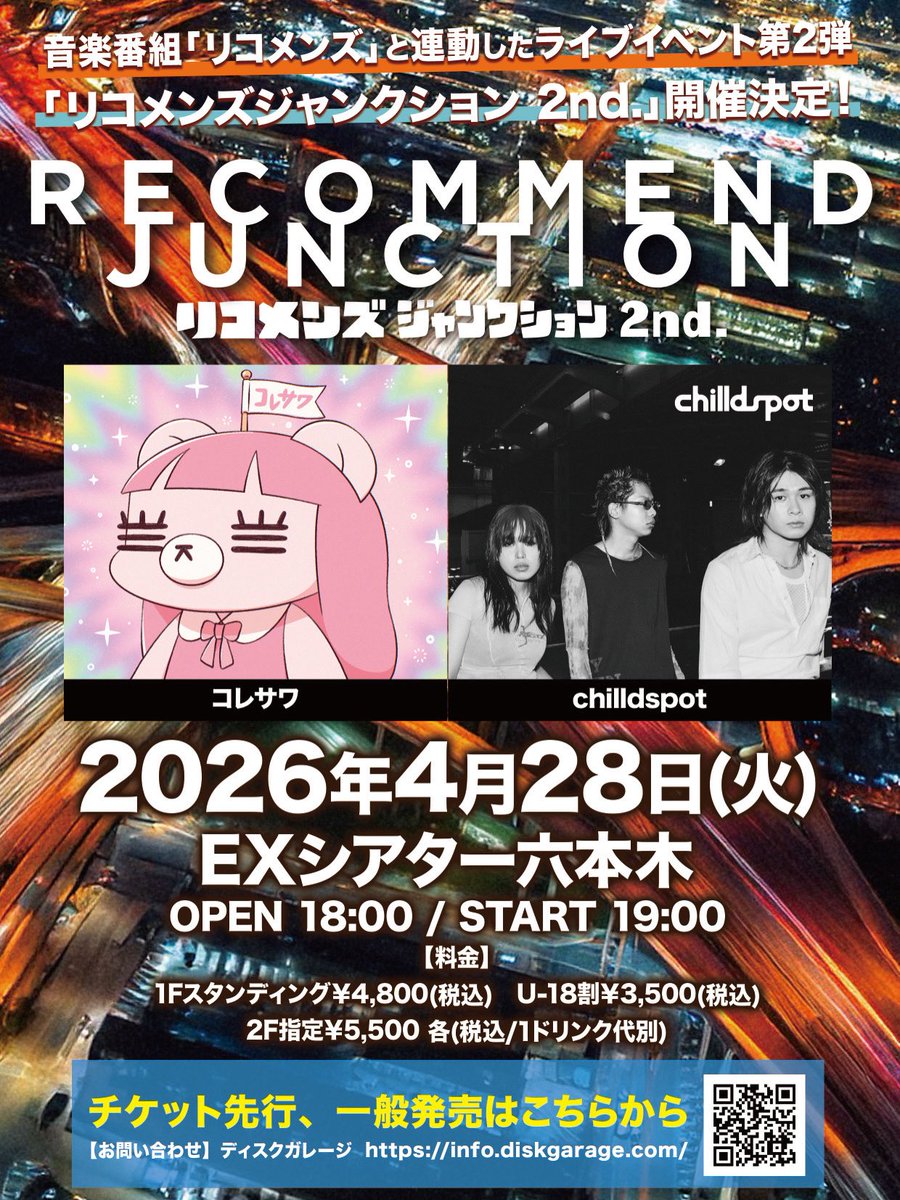 リコメンズ tweet media