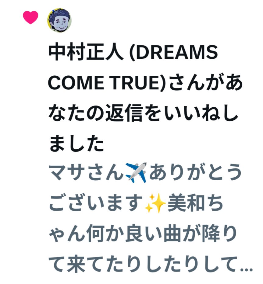 マサさんありがとうございます(⁠人⁠ ⁠•͈⁠ᴗ⁠•͈⁠)✨