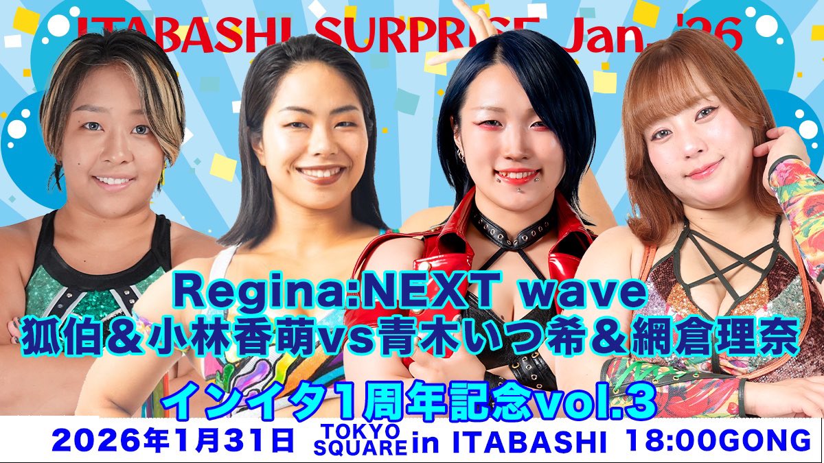 ＼　参 戦 情 報　／

本日！ #wavepro さんに
SAKI 網倉理奈 参戦します❣️🌈

🗓️1月31日(土) 18:00〜
🏰TOKYO SQUEA in ITABASHI

応援よろしくお願いします📣🌈

#GPU_COLORS