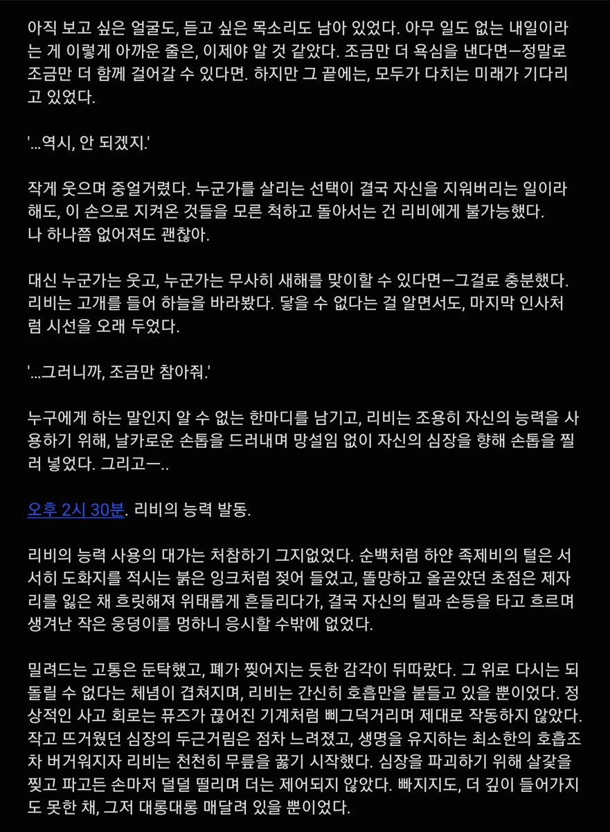 Reviva_Ribby's tweet photo. ※주의! 유혈 및 사망 요소가 들어있으니 보실 때 주의하시길 바랍니다! 리비의 마지막 선물. 노래 들으면서 읽으면 더 몰입이 잘 될지도! 직접 가사 써봤습니다. 마지막에 가사도 첨부해 두겠습니다. 컨텐츠 경고 넣으니까 18세 미만은 보지 못 하기에, 다시 재업.
https://t.co/QS00yKSLJJ https://t.co/DiJ2d6k5As