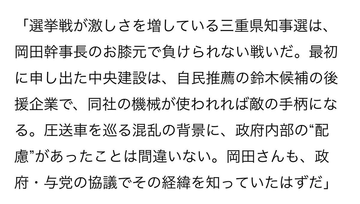 trucknakanohito's tweet image. これは酷いですね。こんな時こそ党を超えた協力が必要だっだのに….ほんと民主党は罪深い。