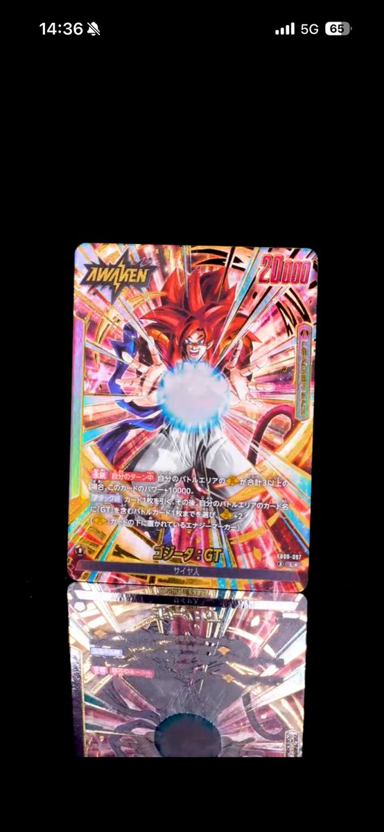 フュージョンワールド #FUSIONWORLD #ドラゴンボール #ゴジータ 色々