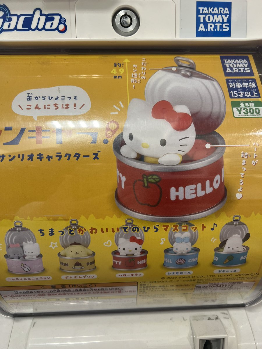 好みのガチャガチャと出会えすぎてぶん回しすぎた😂 最近のガチャ攻め