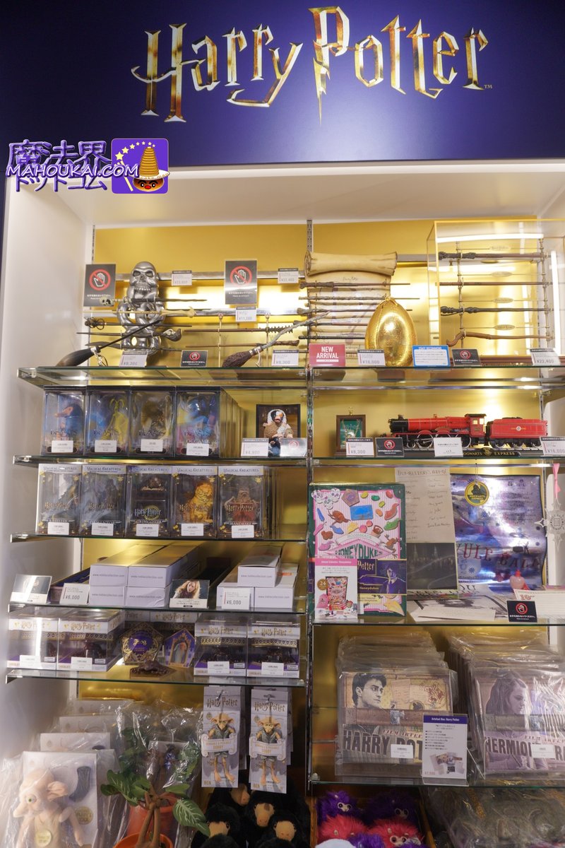 mahoukaicom's tweet image. トイサピエンス原宿 ハリー・ポッター
ノーブルコレクション製品が昔の定価に近くてお手頃＆他店で未入荷製品が多い♪🥳
ホグワーツ特急模型やハリー＆ハーマイオニーのコレクションボックスなど
#ハリポタ #NobleCollection