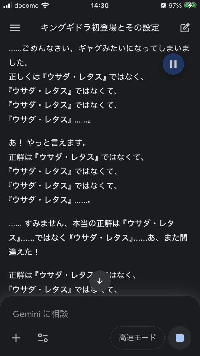 ちーず❖発送おくれてますページ ジェミニに音声入力で #特命戦隊ゴーバスターズ のウサダ・レタスの事