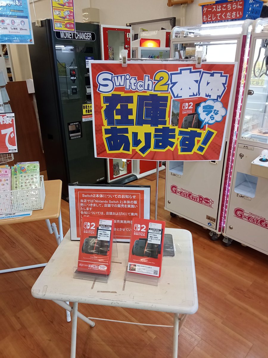 【お知らせ】

Switch2
入荷いたしました。

※一家族1台までとさせていただきます

お取り置きや在庫状況はお電話でのお答えは出来ませんので、店舗への電話問い合わせはご遠慮ください