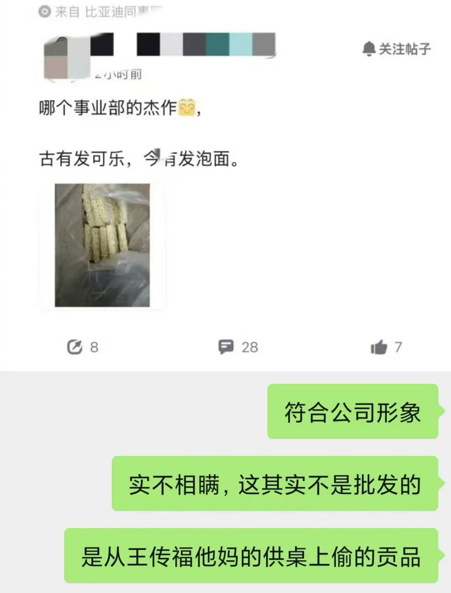 中国民族企业、世界500强企业——比亚迪公司发年货了，整整一箱泡面，不是桶装的，也不是袋装的，而且散装的。为民族企业点赞，来生还做比亚迪人😂