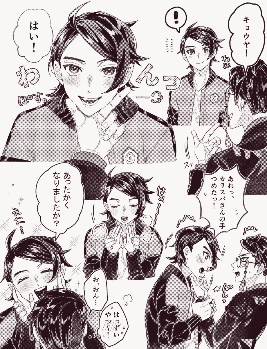 あご乗せるやつやりたかったスバさんのキョカラ
冬やね～ 