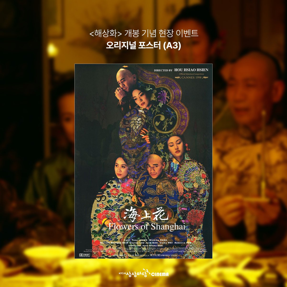 #해상화 개봉 기념 현장 이벤트 🎁

<해상화>를 관람하시는 관객분들께 ‘포스터’를 드립니다!

▶︎ 증정 기간
- 2월 4일(수) ~ 소진 시까지

▶︎ 증정 특전
- 오리지널 포스터(A3)

✔️ 예매 시 유의사항
① 매 회차마다 순차적으로 증정하며, 고지 없이 조기 소진될 수 있습니다.
② 상영 시작 30분