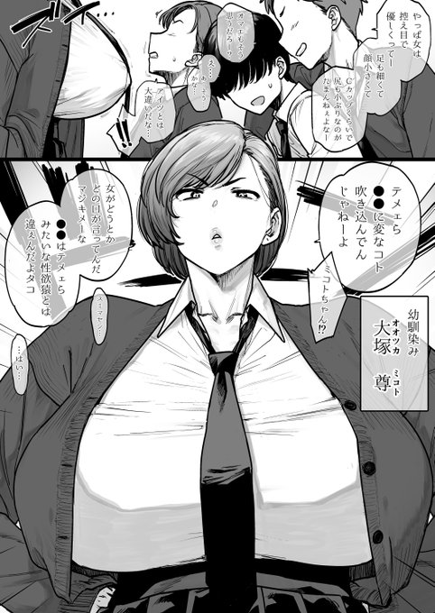 色々デカい幼馴染

#越山弱衰製 