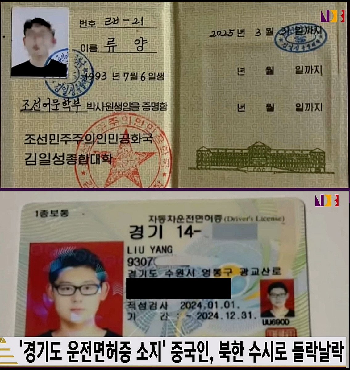 [펌] 수원 공군기지 불법 촬영한 화짱조, 북한 간첩으로 드러나 파문ㄷㄷㄷㄷㄷㄷㄷ최근 수원에 거주중인 화짱조가 세류역 바로 앞의 수원 공군기지를 불법 촬영하다 체포되었는데 경찰 수사결과 이색히는 원래 북한에서 태어나고 자란 북한 화교이고 김일성 종합대학 졸업한 사실이