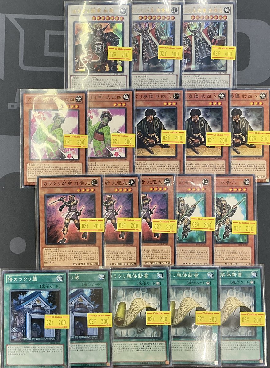 遊戯王OCG 販売情報】 旧環境のカラクリデッキパーツをたっぷり入荷