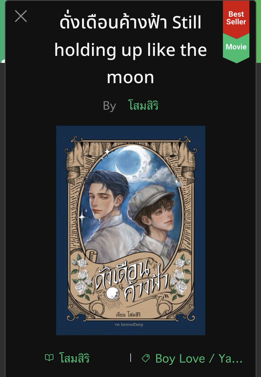 iboughtyoumoon's tweet photo. #ลมปราณม่านหมอก #ดั่งเดือนค้างฟ้า
ebook อ่านฟรีใน mep ใครยังไม่เคยลองอ่าน ห้ามพลาดเลยนะคะ 🍃🌙✨🤍 

Code: mebxBL31jan26 https://t.co/4xqv9DULts