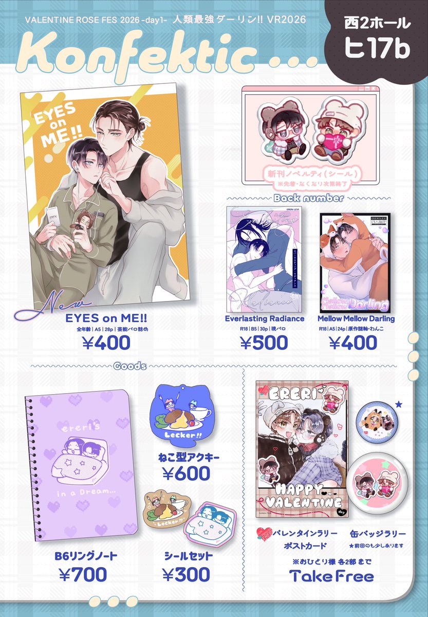 【2/1最ダリVR2026】お品書き+グッズみほん | ち ゃ ま #pixiv 

バレロのお品書きです！
新刊ノベルティあります🫶

明日はよろしくお願いします🐈🍫
pixiv.net/artworks/14057…