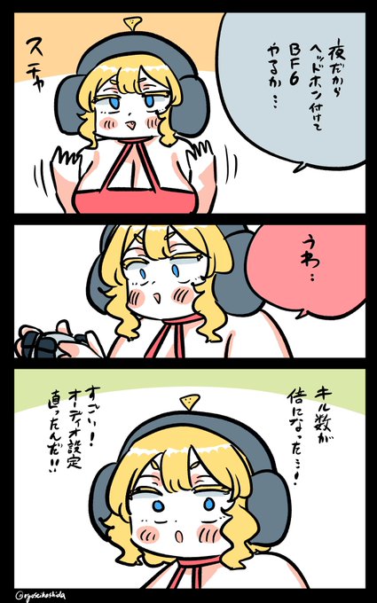 うわっとフロリダちゃん日記です。 "Wow" Florida diary.