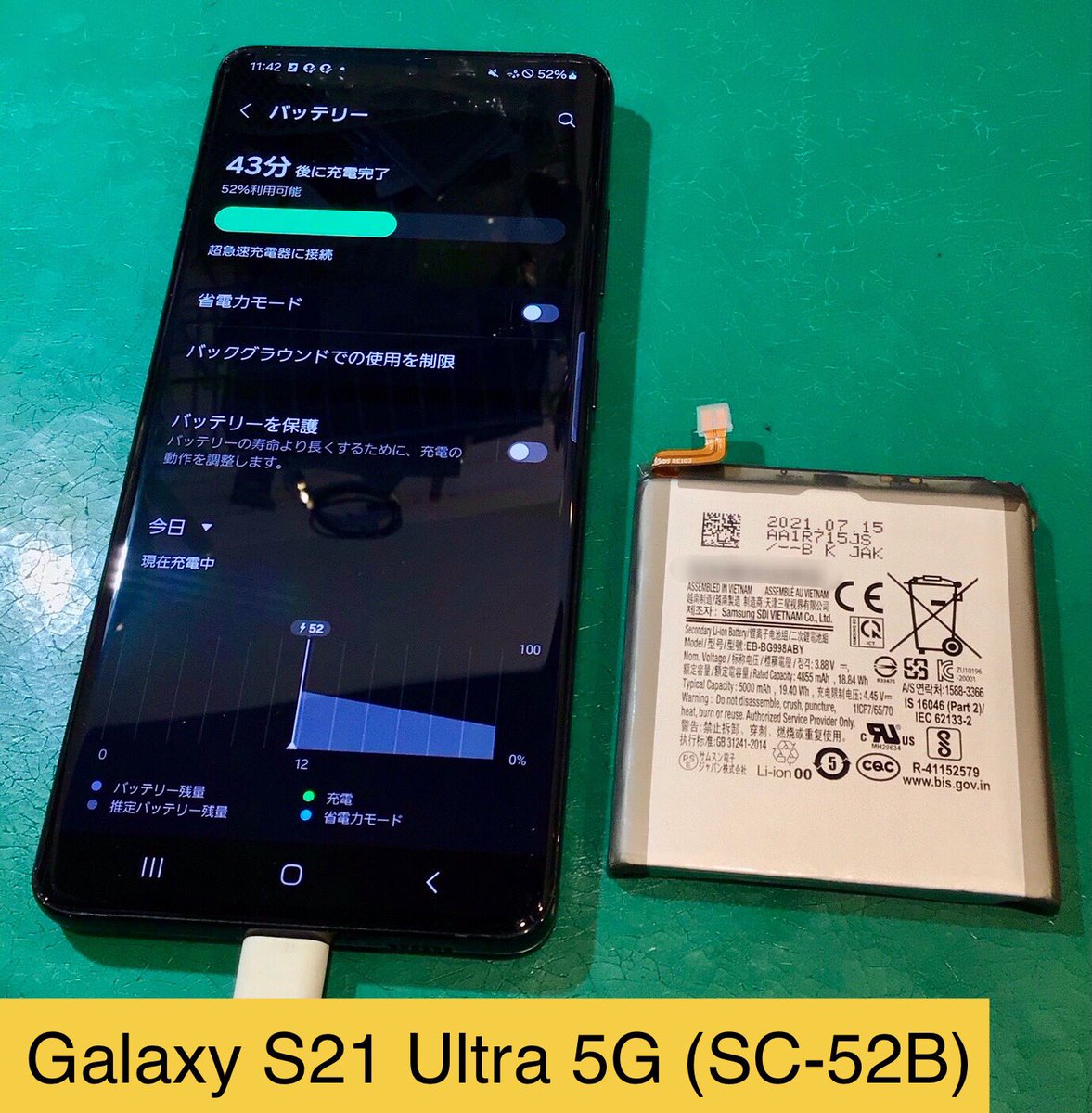 Galaxy S21 Ultra 5G (SC-52B) 起動不可】 バッテリー交換修理を行い