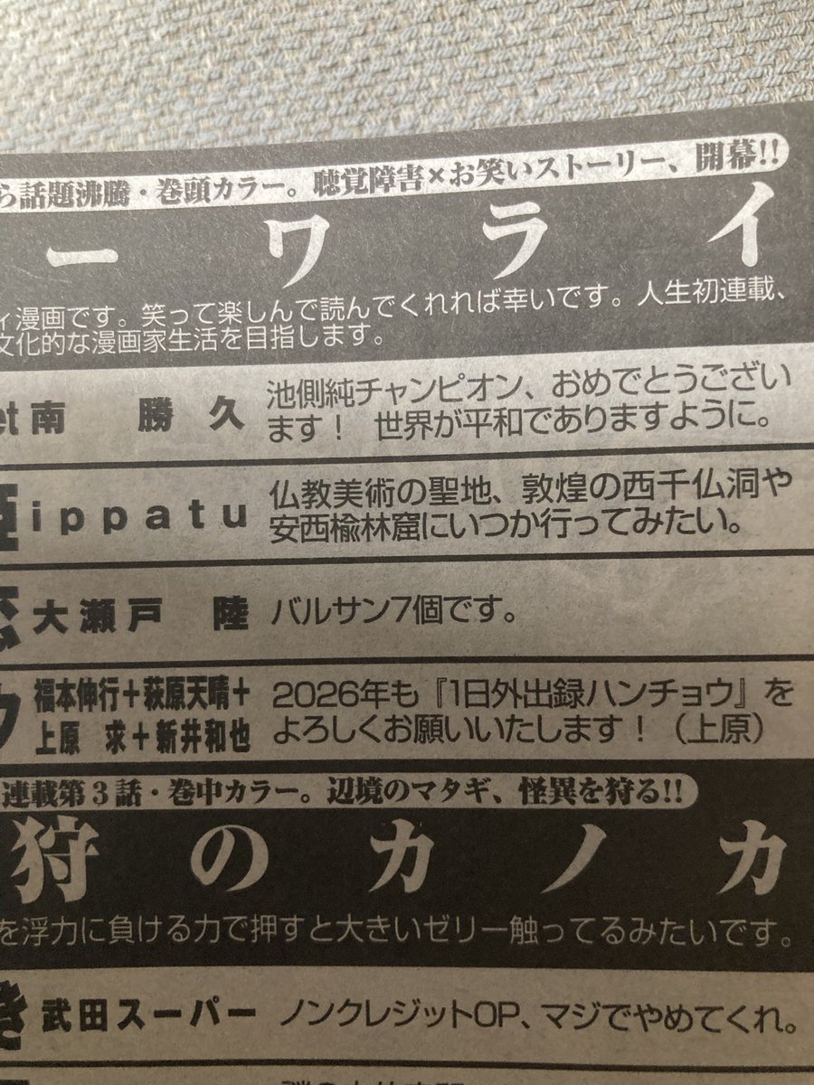三好大成 tweet media