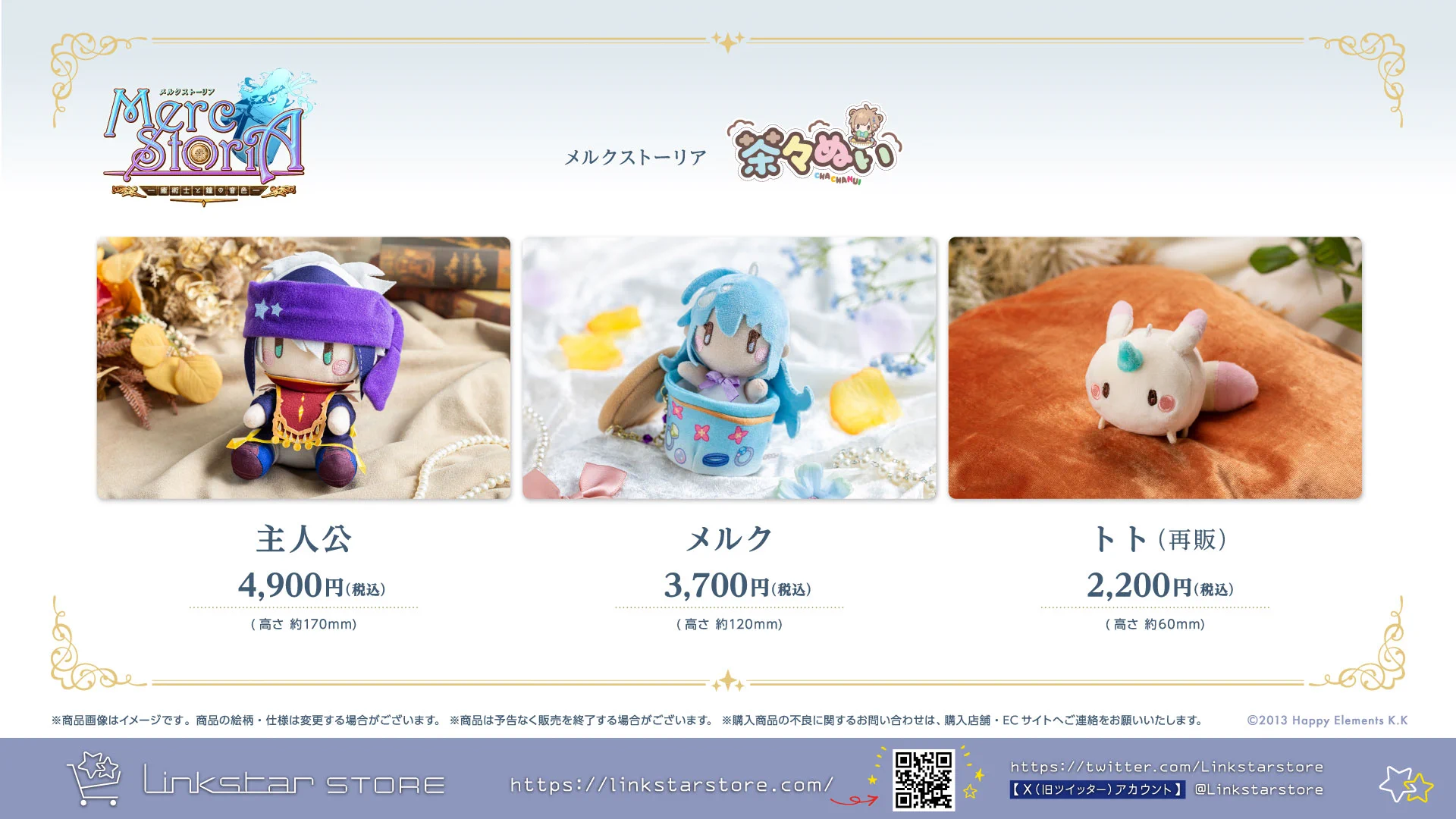 Linkstar STORE【Linkstars 通販専用アカウント】 (@Linkstarstore) / X