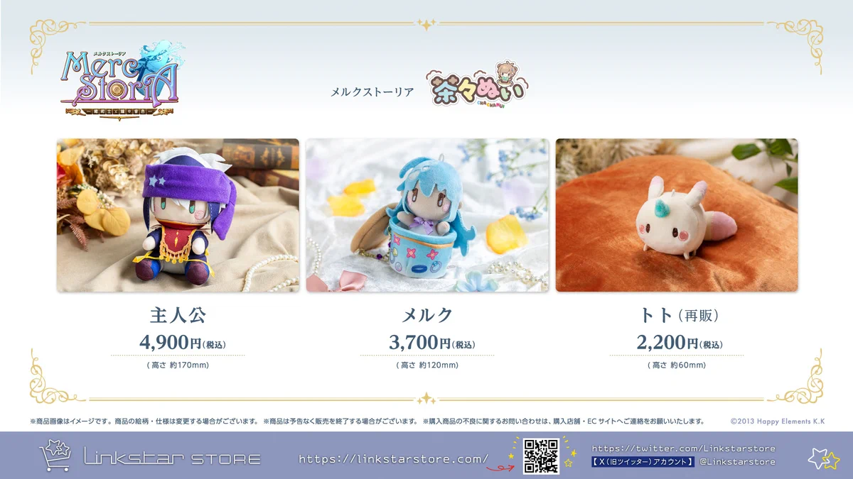Reposts by メルクストーリア (@merc_storia) / X