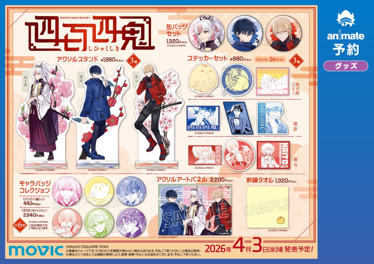 もち (@mochi2929) / Posts / X