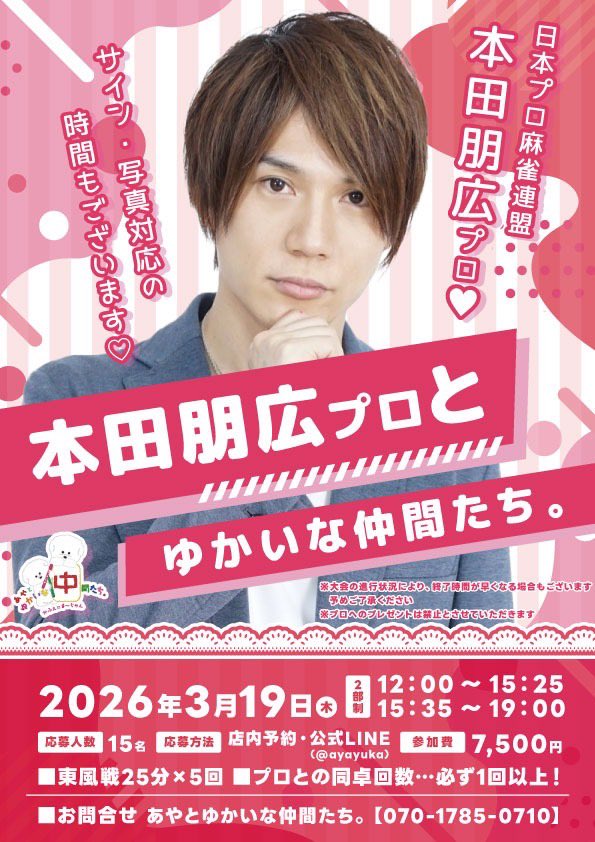 本田 朋広⚡️🐹 (@104307) / Posts / X