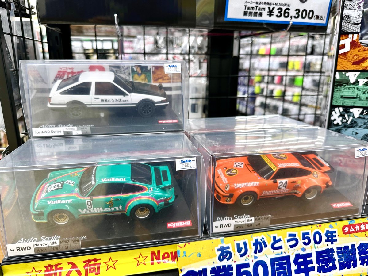 京商 ＃ミニッツ オートスケールコレクション 新商品入荷しました