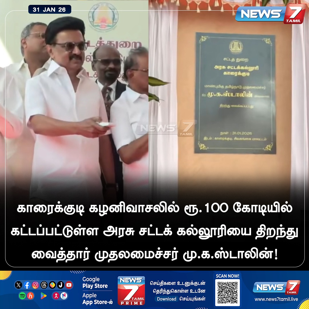 News7 Tamil tweet media